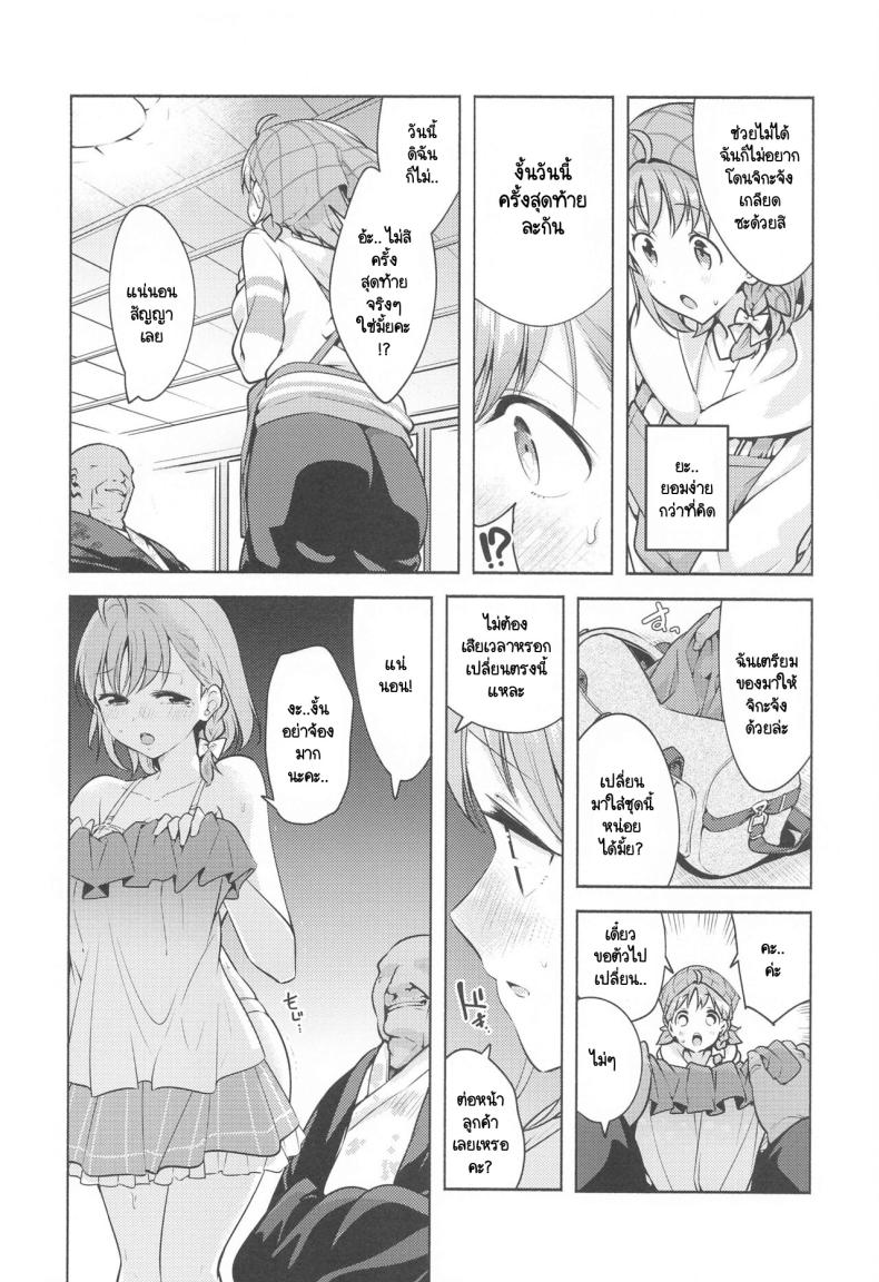 สาวไอดอลวัยอยากลอง [Tohosanhun (Chada)] LoveLive! H Book Soushuuhen Muki Mikan Matome (LoveLive! Sunshine!!) สาวไอดอลวัยอยากลอง 5 ภาพ 7