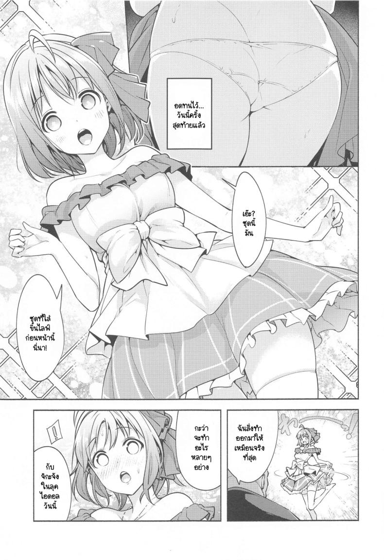 สาวไอดอลวัยอยากลอง [Tohosanhun (Chada)] LoveLive! H Book Soushuuhen Muki Mikan Matome (LoveLive! Sunshine!!) สาวไอดอลวัยอยากลอง 5 ภาพ 8