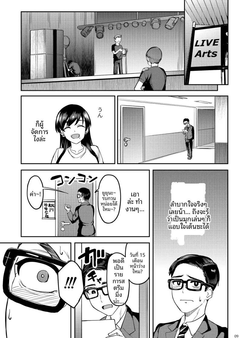 ไอดอลที่ฉันดูเเลนั้นเซ็กซี่เกินไปเเล้ว ภาพ 7
