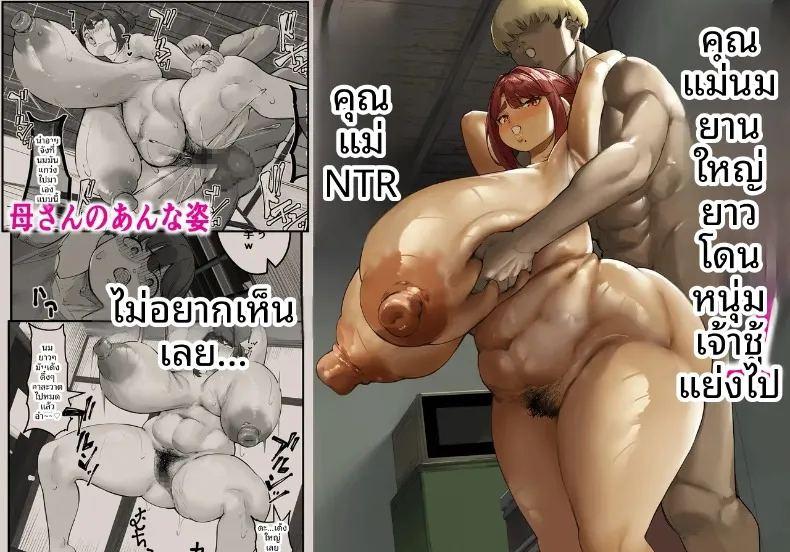 เรื่องราวของคุณแม่กับชายเพลย์บอย