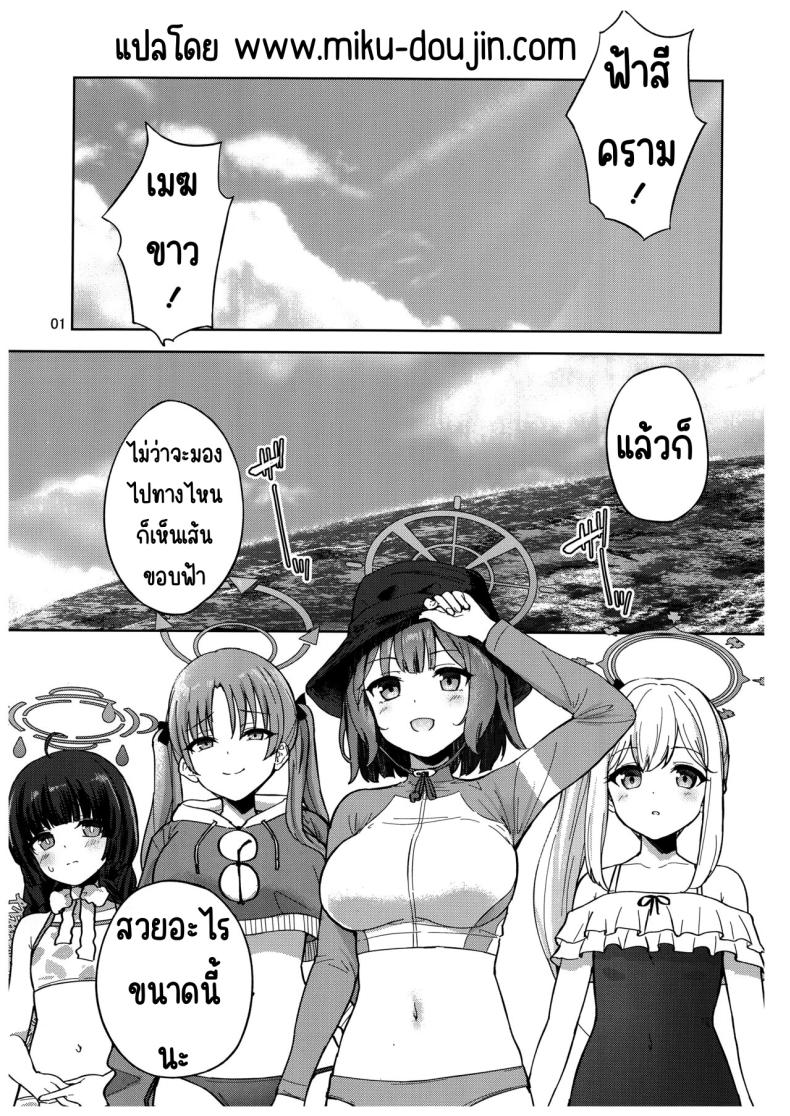 บันทึกติดเกาะกับกระต่าย (C103) [manymanyrain (Amagasa Ikuta)] Usagi to Watashi no Hyouryuu Nikki (Blue Archive) ภาพ 1