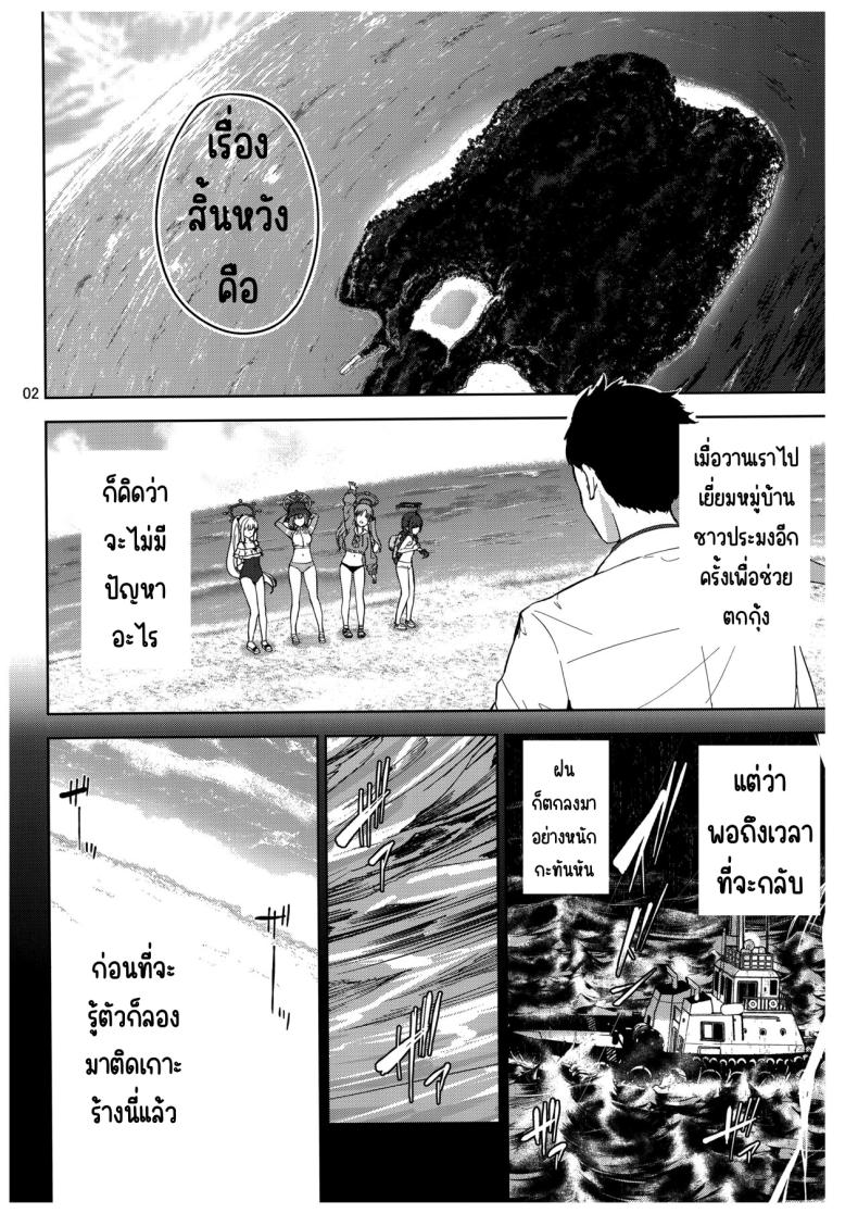 บันทึกติดเกาะกับกระต่าย (C103) [manymanyrain (Amagasa Ikuta)] Usagi to Watashi no Hyouryuu Nikki (Blue Archive) ภาพ 2