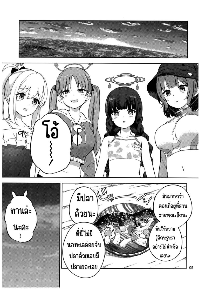 บันทึกติดเกาะกับกระต่าย (C103) [manymanyrain (Amagasa Ikuta)] Usagi to Watashi no Hyouryuu Nikki (Blue Archive) ภาพ 5