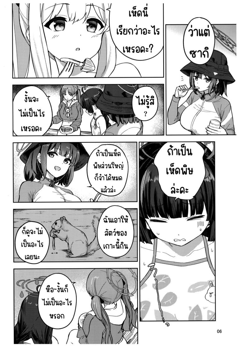 บันทึกติดเกาะกับกระต่าย (C103) [manymanyrain (Amagasa Ikuta)] Usagi to Watashi no Hyouryuu Nikki (Blue Archive) ภาพ 6