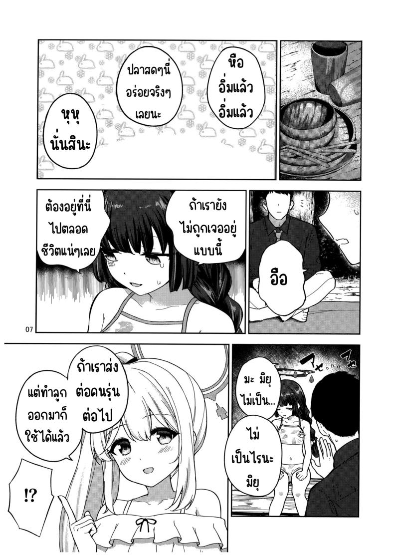 บันทึกติดเกาะกับกระต่าย (C103) [manymanyrain (Amagasa Ikuta)] Usagi to Watashi no Hyouryuu Nikki (Blue Archive) ภาพ 7