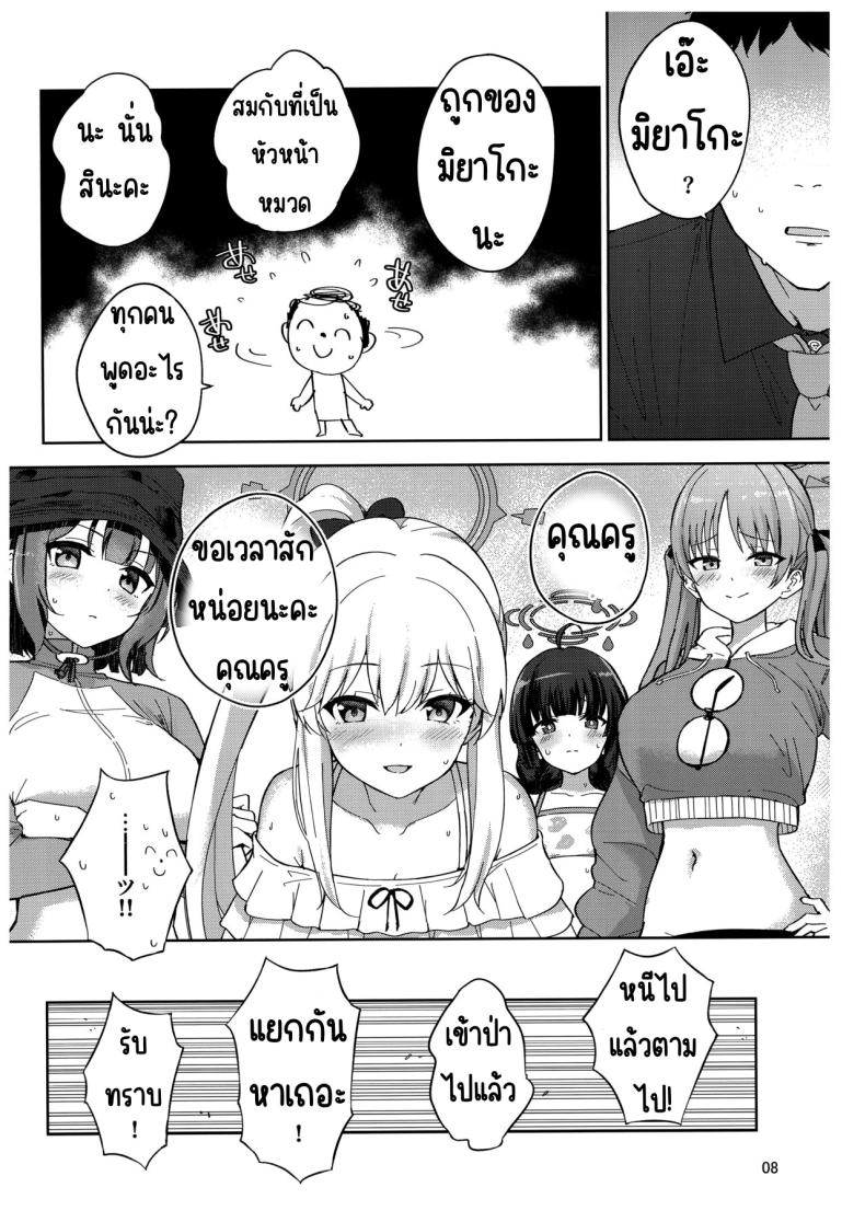 บันทึกติดเกาะกับกระต่าย (C103) [manymanyrain (Amagasa Ikuta)] Usagi to Watashi no Hyouryuu Nikki (Blue Archive) ภาพ 8