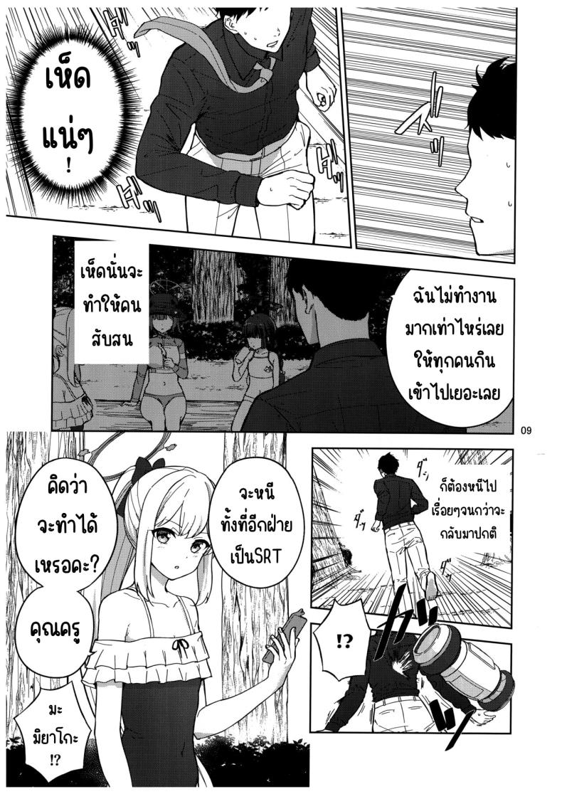บันทึกติดเกาะกับกระต่าย (C103) [manymanyrain (Amagasa Ikuta)] Usagi to Watashi no Hyouryuu Nikki (Blue Archive) ภาพ 9