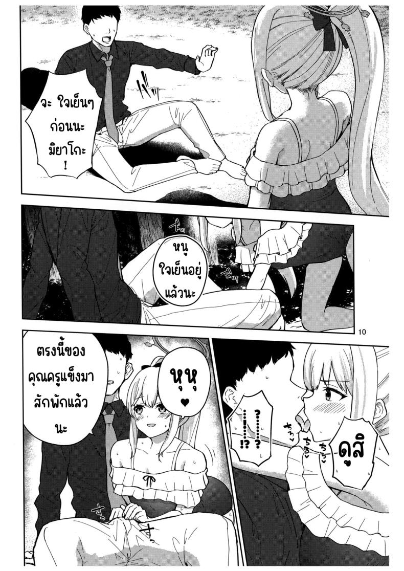 บันทึกติดเกาะกับกระต่าย (C103) [manymanyrain (Amagasa Ikuta)] Usagi to Watashi no Hyouryuu Nikki (Blue Archive) ภาพ 10