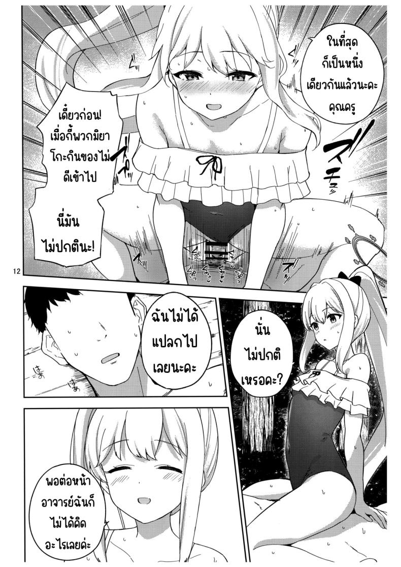 บันทึกติดเกาะกับกระต่าย (C103) [manymanyrain (Amagasa Ikuta)] Usagi to Watashi no Hyouryuu Nikki (Blue Archive) ภาพ 12