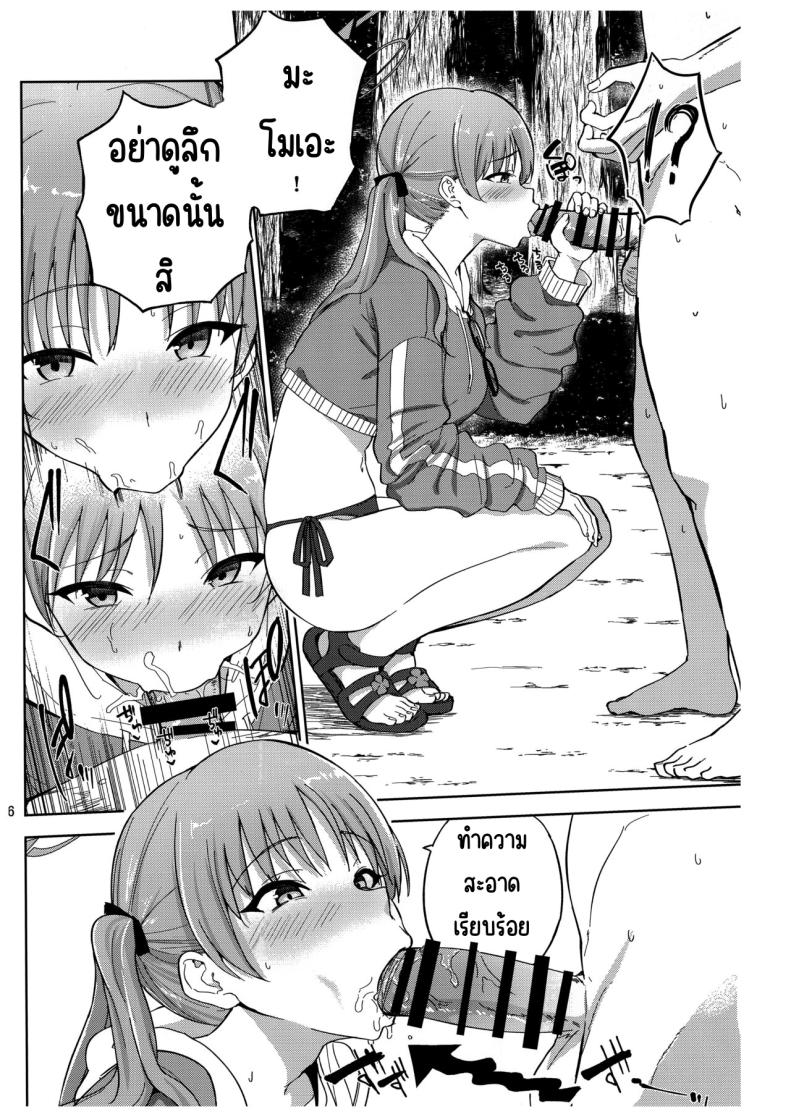 บันทึกติดเกาะกับกระต่าย (C103) [manymanyrain (Amagasa Ikuta)] Usagi to Watashi no Hyouryuu Nikki (Blue Archive) ภาพ 16