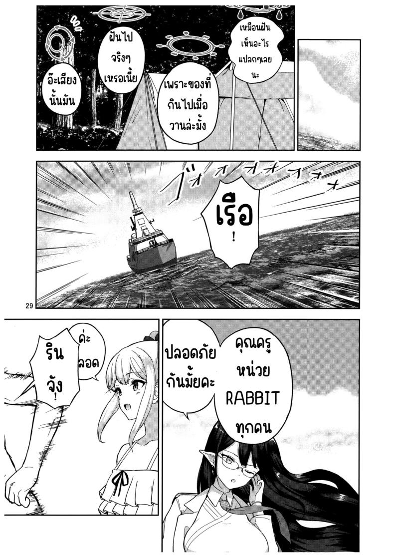 บันทึกติดเกาะกับกระต่าย (C103) [manymanyrain (Amagasa Ikuta)] Usagi to Watashi no Hyouryuu Nikki (Blue Archive) ภาพ 29