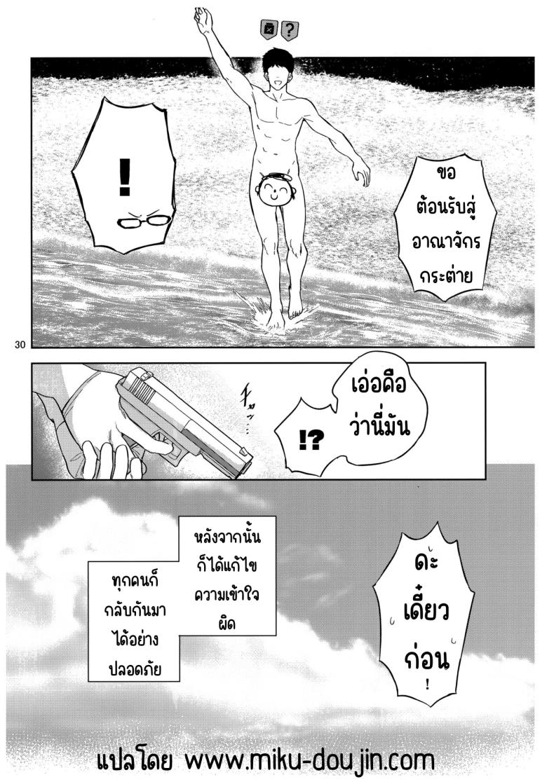 บันทึกติดเกาะกับกระต่าย (C103) [manymanyrain (Amagasa Ikuta)] Usagi to Watashi no Hyouryuu Nikki (Blue Archive) ภาพ 30