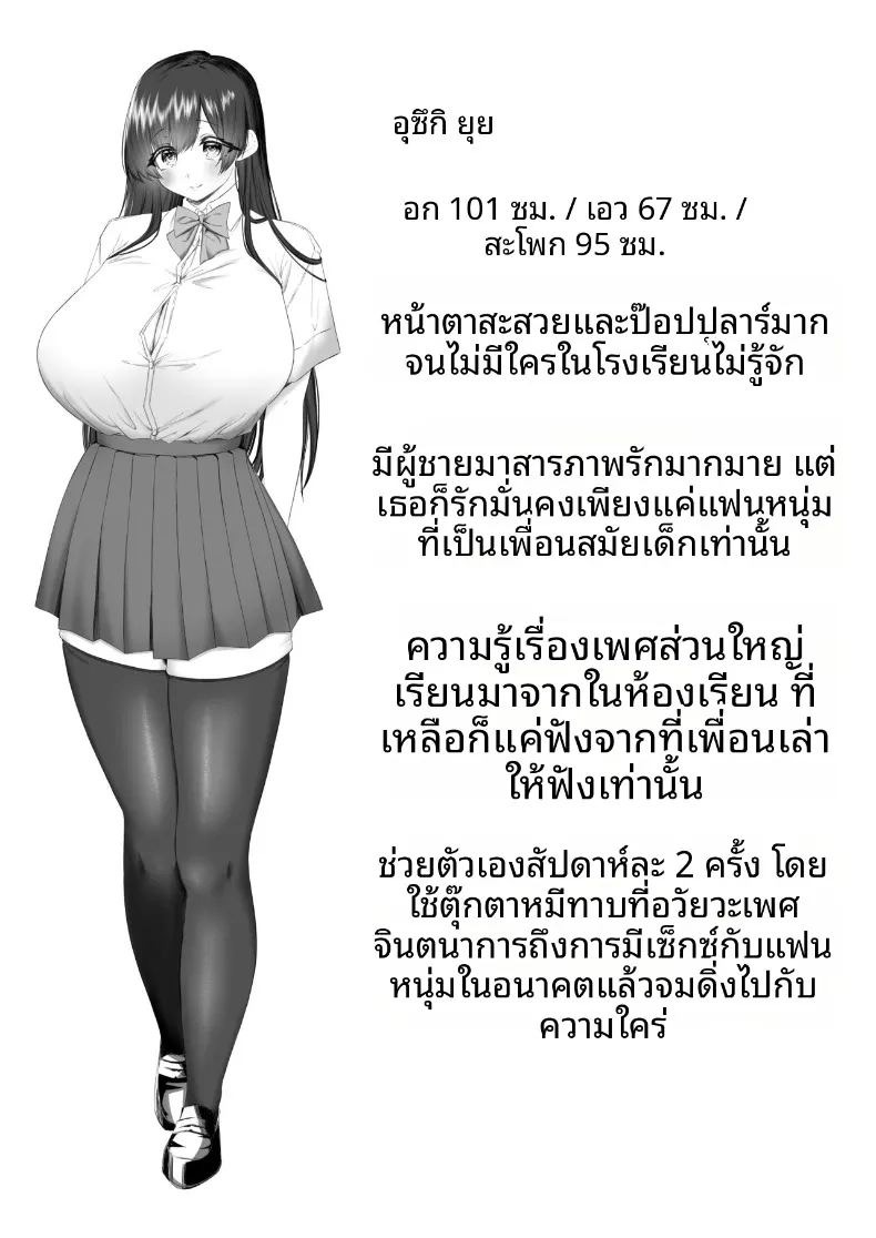 กลายเป็นเครื่องระบายความใคร่่ (Kobore Biyori) ภาพ 2