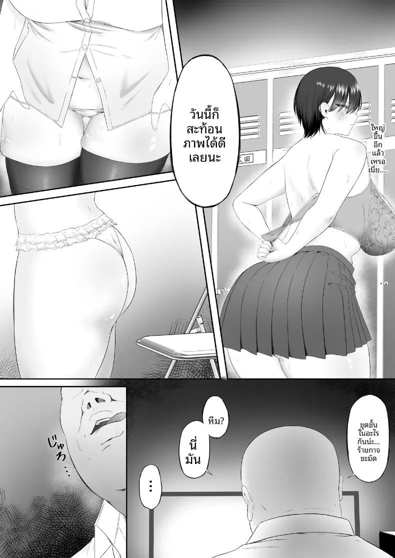 กลายเป็นเครื่องระบายความใคร่่ (Kobore Biyori) ภาพ 3