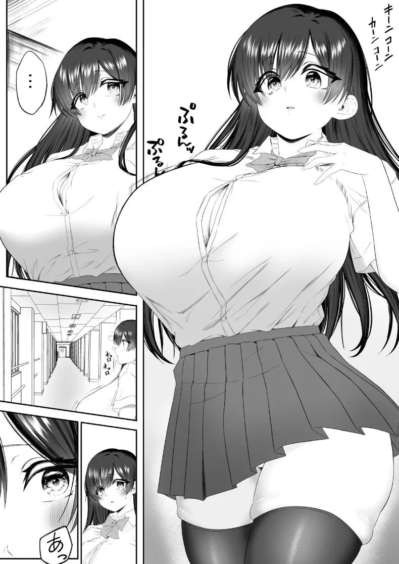 กลายเป็นเครื่องระบายความใคร่่ (Kobore Biyori) ภาพ 4