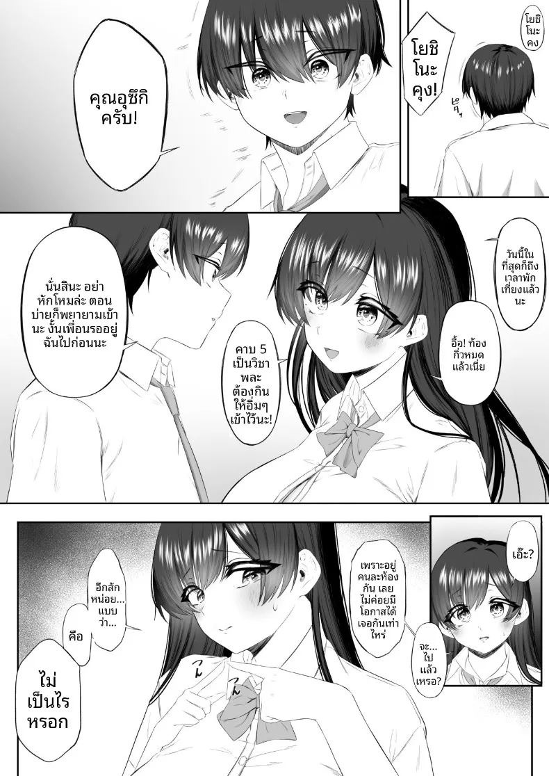 กลายเป็นเครื่องระบายความใคร่่ (Kobore Biyori) ภาพ 5