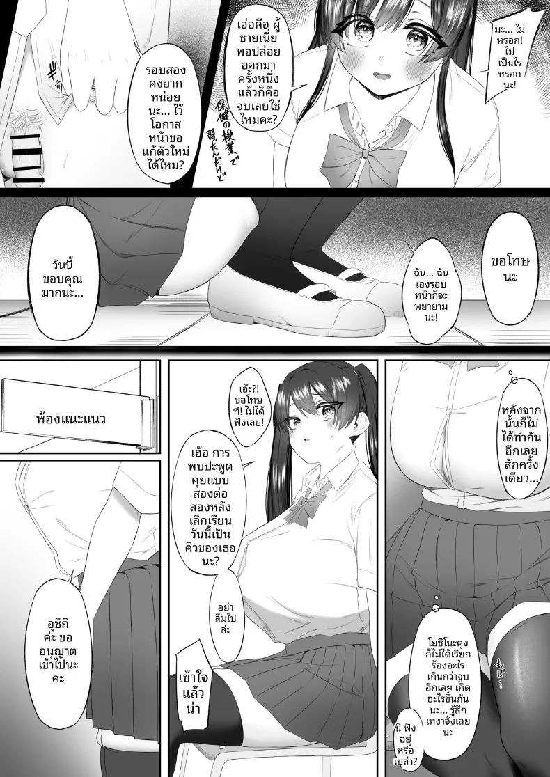 กลายเป็นเครื่องระบายความใคร่่ (Kobore Biyori) ภาพ 15