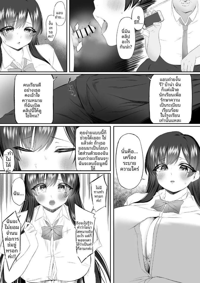 กลายเป็นเครื่องระบายความใคร่่ (Kobore Biyori) ภาพ 18
