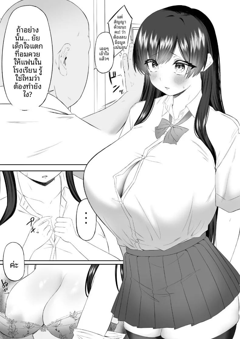 กลายเป็นเครื่องระบายความใคร่่ (Kobore Biyori) ภาพ 20