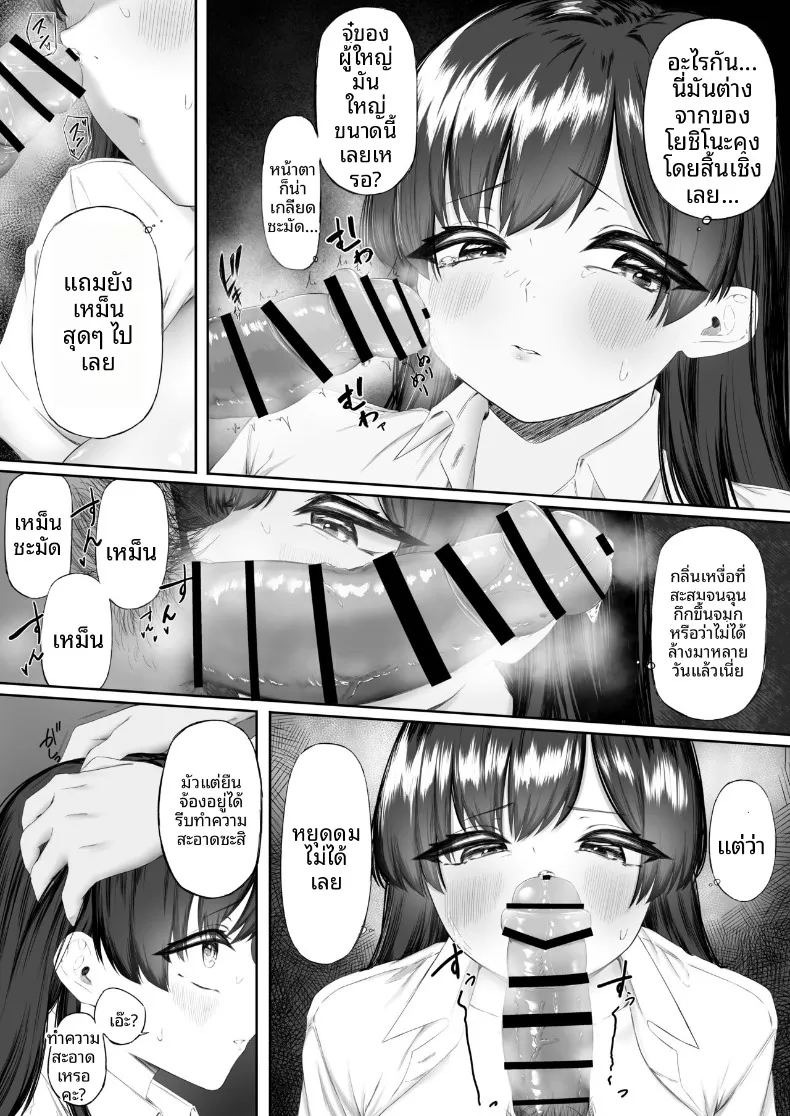 กลายเป็นเครื่องระบายความใคร่่ (Kobore Biyori) ภาพ 25