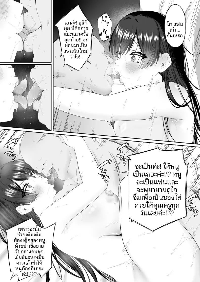กลายเป็นเครื่องระบายความใคร่่ (Kobore Biyori) ภาพ 70