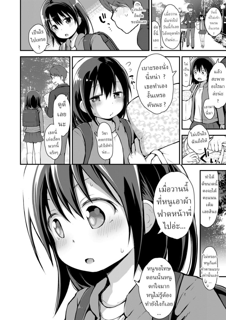 อาบน้ำกับน้องสาว [Fujisaka Lyric] Kanna to Seichouki ภาพ 3