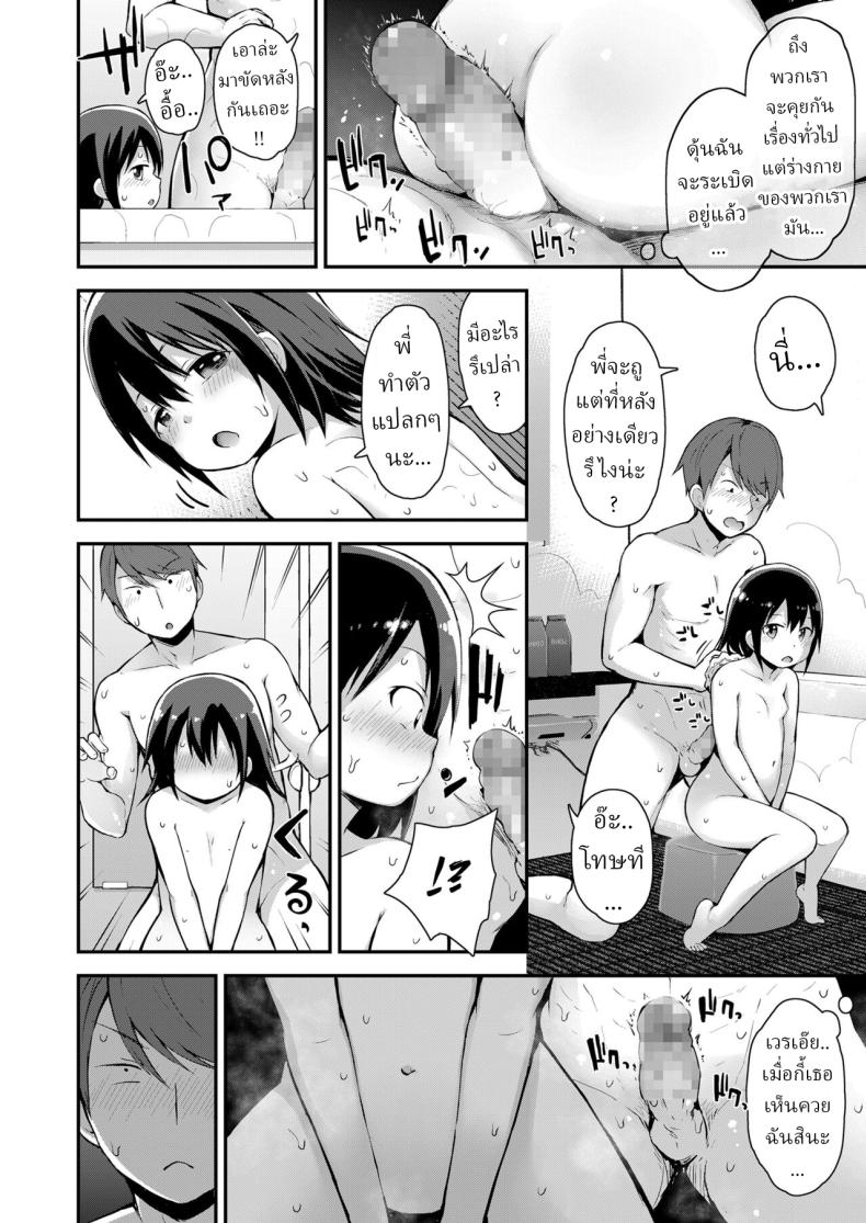 อาบน้ำกับน้องสาว [Fujisaka Lyric] Kanna to Seichouki ภาพ 7