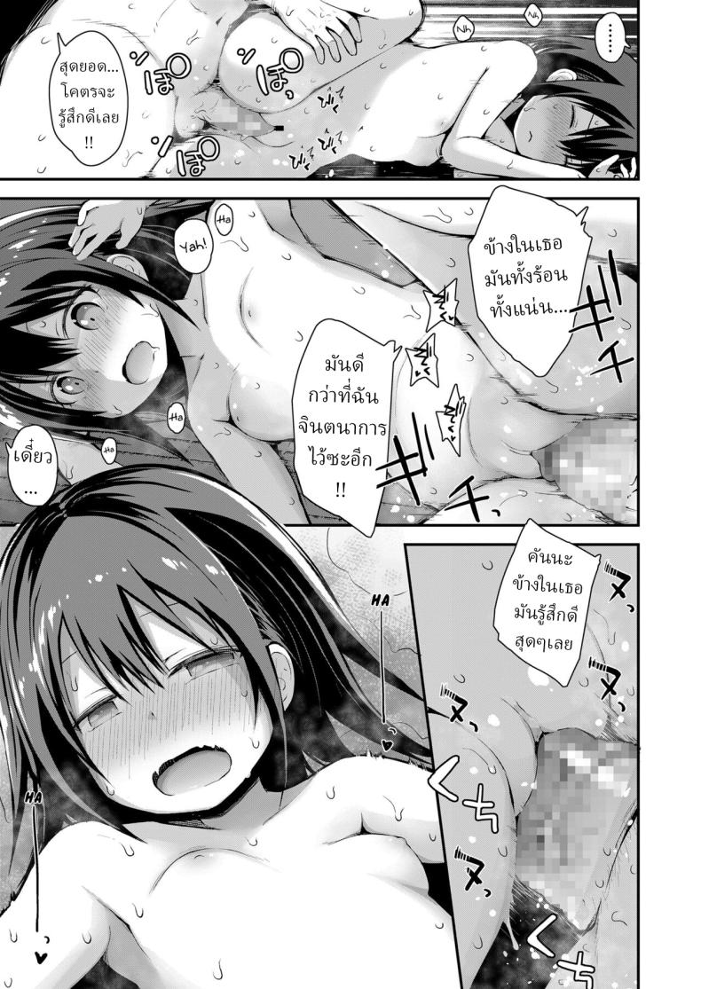 อาบน้ำกับน้องสาว [Fujisaka Lyric] Kanna to Seichouki ภาพ 14