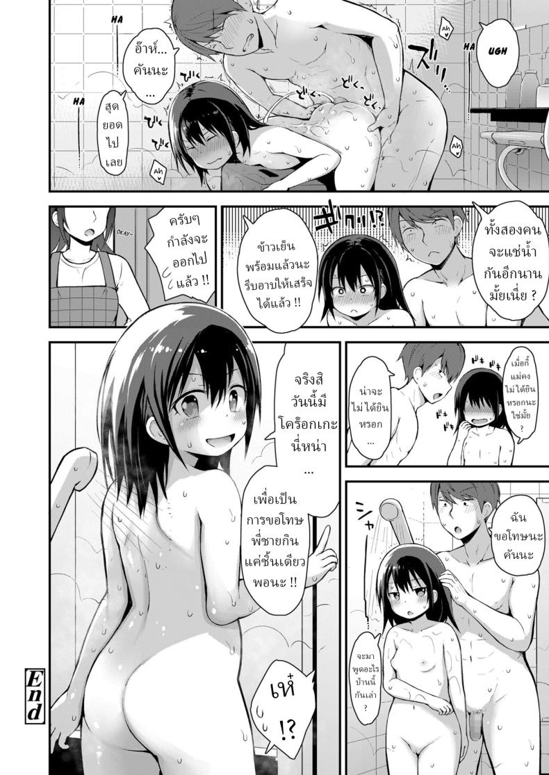 อาบน้ำกับน้องสาว [Fujisaka Lyric] Kanna to Seichouki ภาพ 19