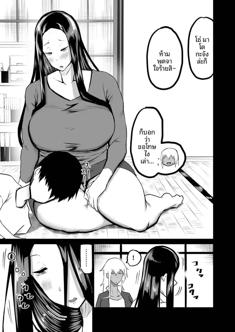 เเม่กับป้าที่ถูกเพื่อนพรากไป [Chae] ภาพ 4
