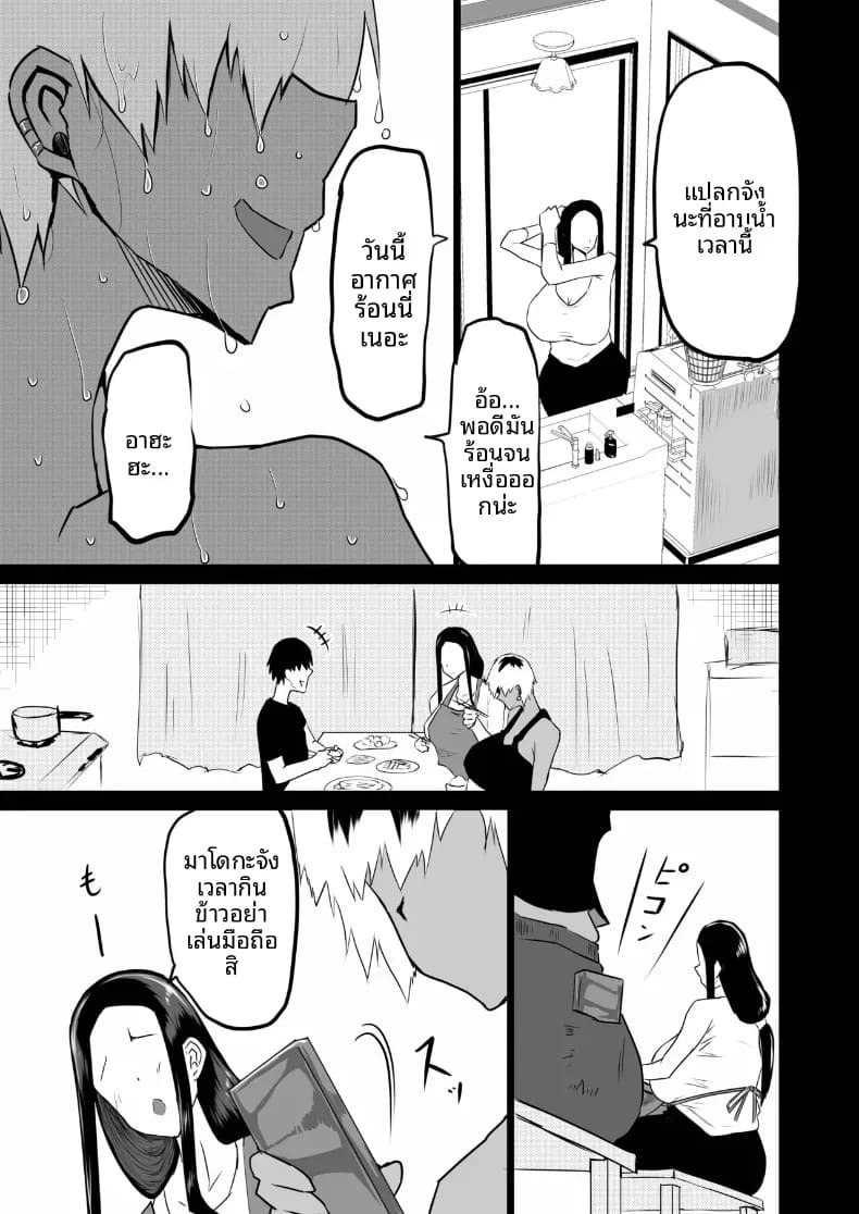 เเม่กับป้าที่ถูกเพื่อนพรากไป [Chae] ภาพ 33