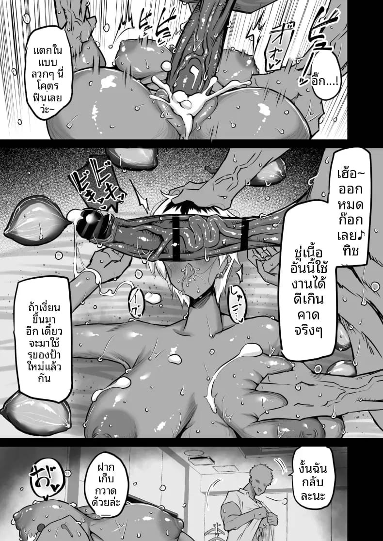 เเม่กับป้าที่ถูกเพื่อนพรากไป [Chae] ภาพ 61