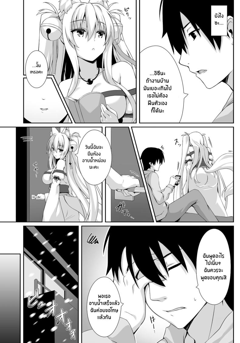 ค่ำคืนของผมกับสาวหูสัตว์[Nodomaru Biyori (Yuzuka)] Motto Mofumofuru (Motto Mofumofuru Soushuuhen) ภาพ 4