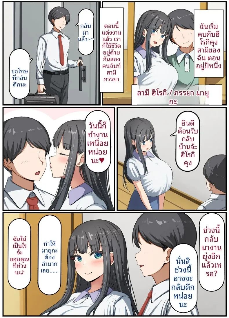 ภรรยาสาวบริสุทธิ์กลายเป็นหญิงสำส่อน (Rhetoric) ภาพ 2
