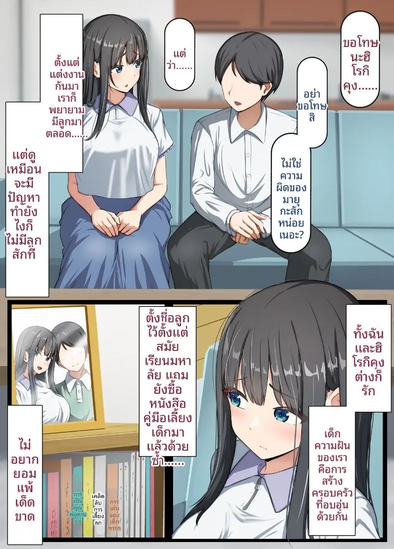ภรรยาสาวบริสุทธิ์กลายเป็นหญิงสำส่อน (Rhetoric) ภาพ 5
