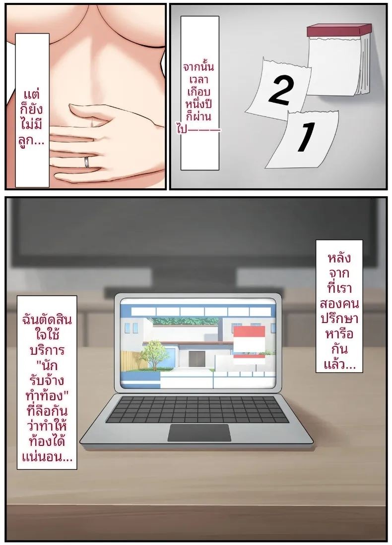 ภรรยาสาวบริสุทธิ์กลายเป็นหญิงสำส่อน (Rhetoric) ภาพ 11