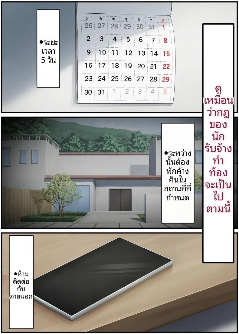 ภรรยาสาวบริสุทธิ์กลายเป็นหญิงสำส่อน (Rhetoric) ภาพ 13