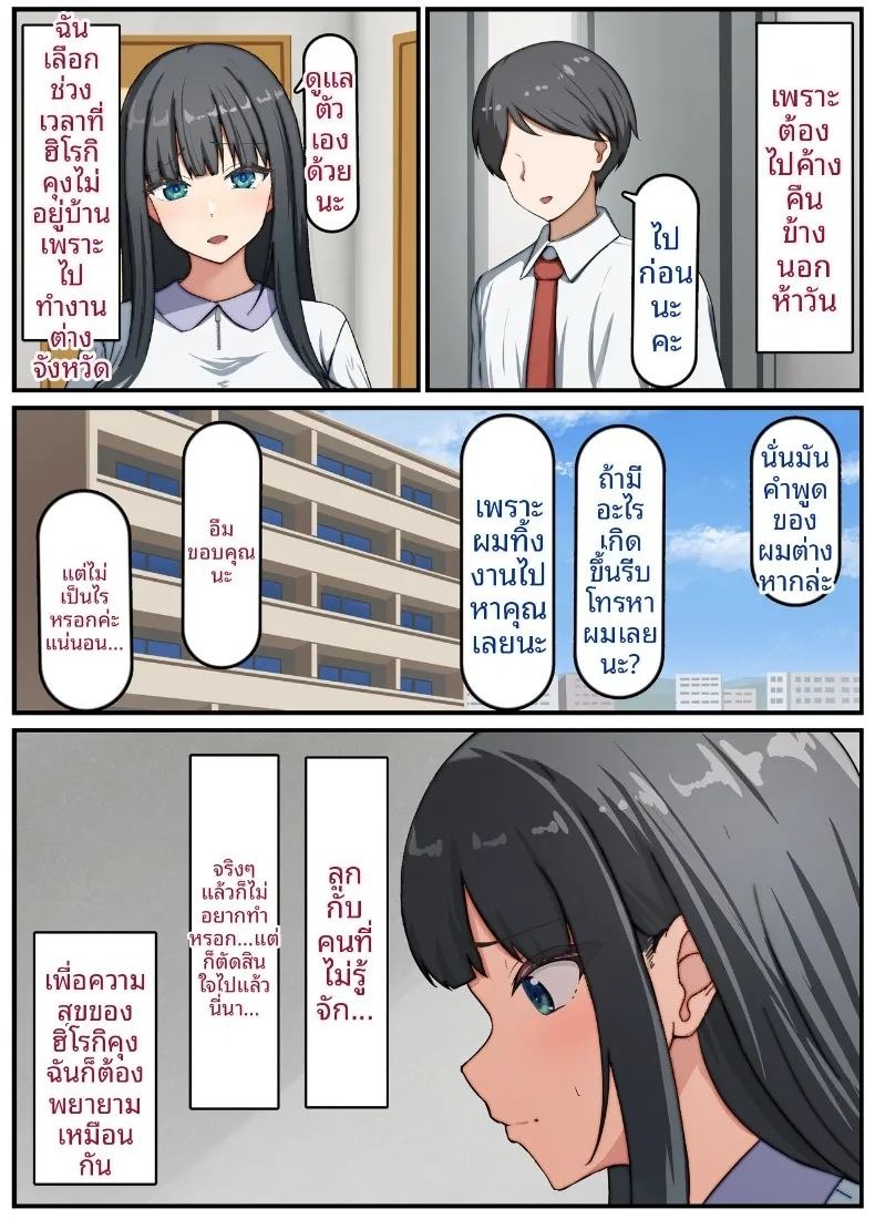 ภรรยาสาวบริสุทธิ์กลายเป็นหญิงสำส่อน (Rhetoric) ภาพ 14
