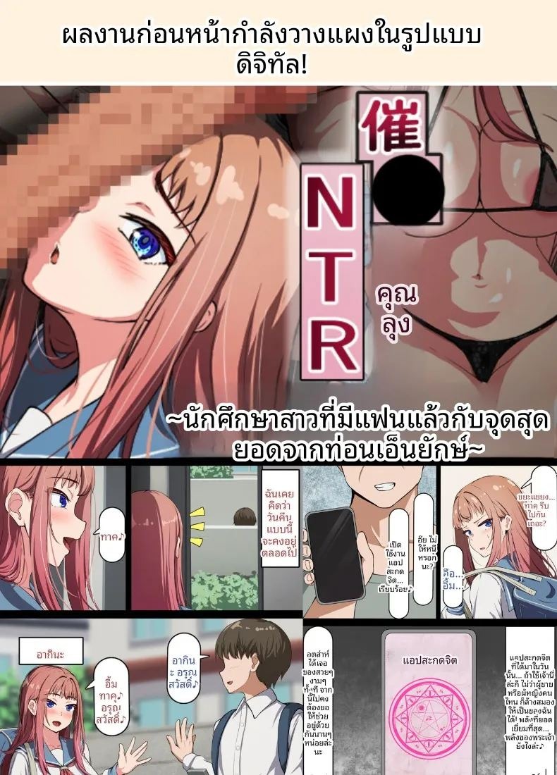 ภรรยาสาวบริสุทธิ์กลายเป็นหญิงสำส่อน (Rhetoric) ภาพ 151
