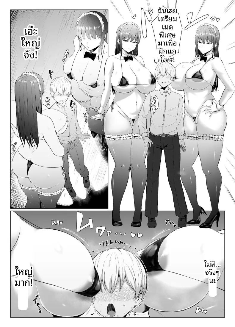 บทเรียนของเเฝดสาวใช้ (Joucho) ภาพ 6