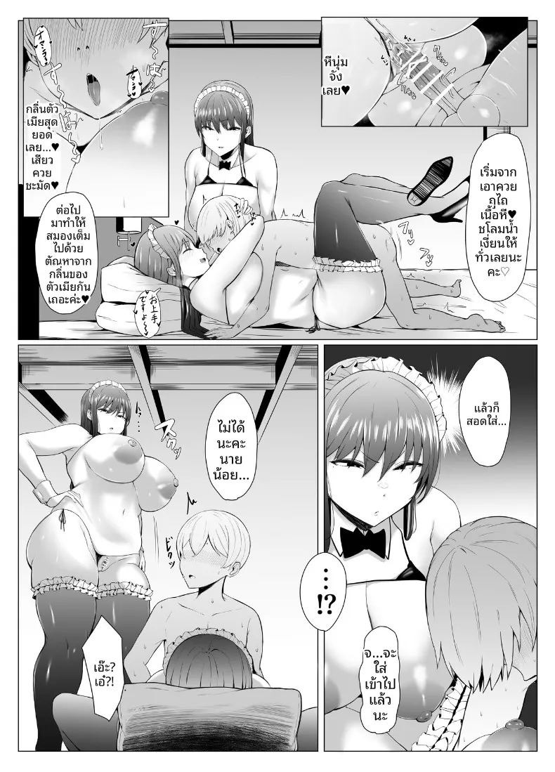 บทเรียนของเเฝดสาวใช้ (Joucho) ภาพ 12