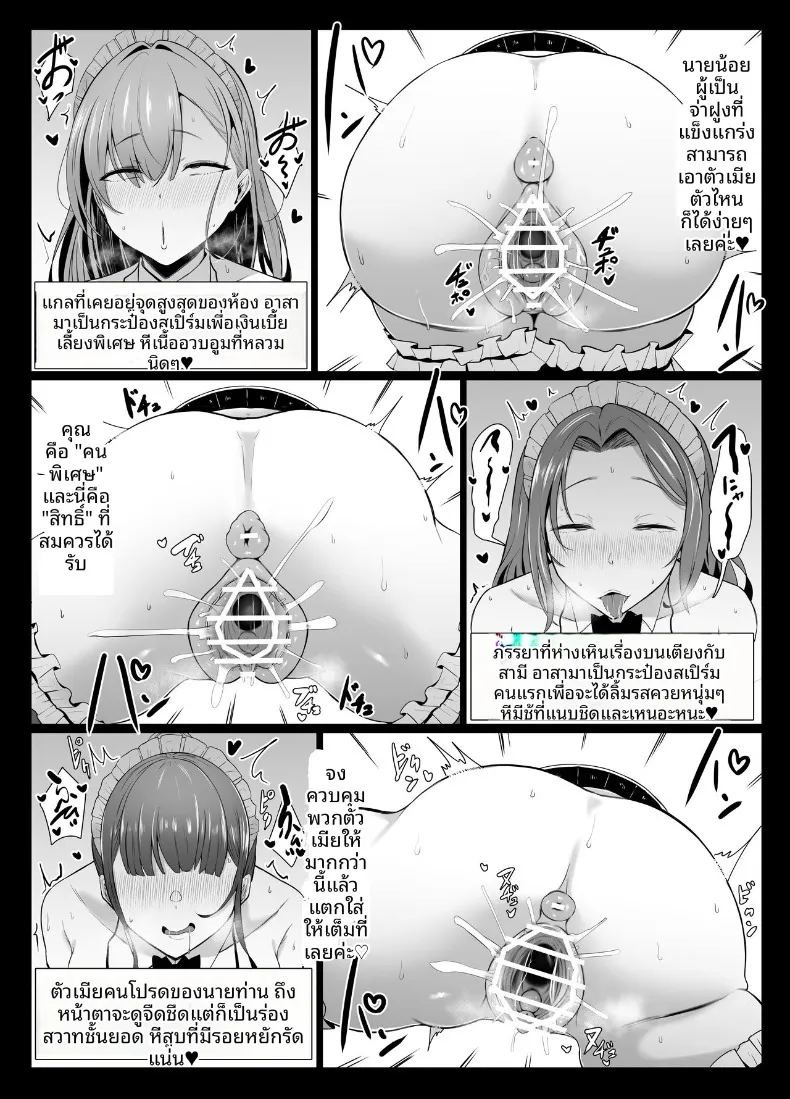 บทเรียนของเเฝดสาวใช้ (Joucho) ภาพ 32