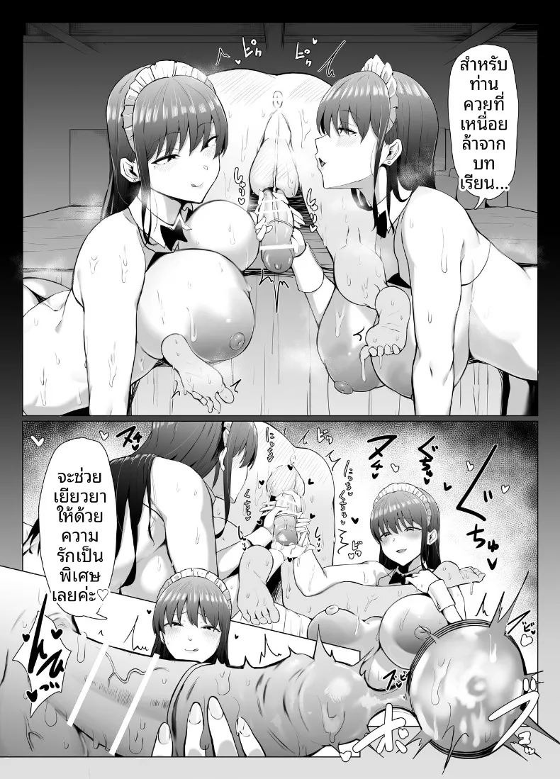 บทเรียนของเเฝดสาวใช้ (Joucho) ภาพ 39
