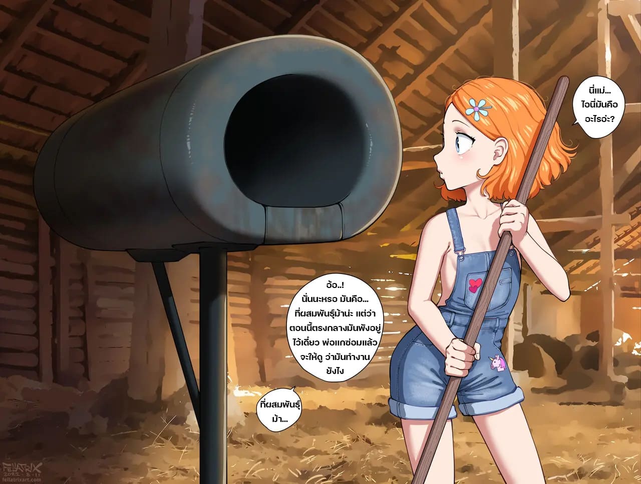 หนูน้อยอยากเป็นผู้ใหญ่ | Suzie Q - Breeding Mount ภาพ 1