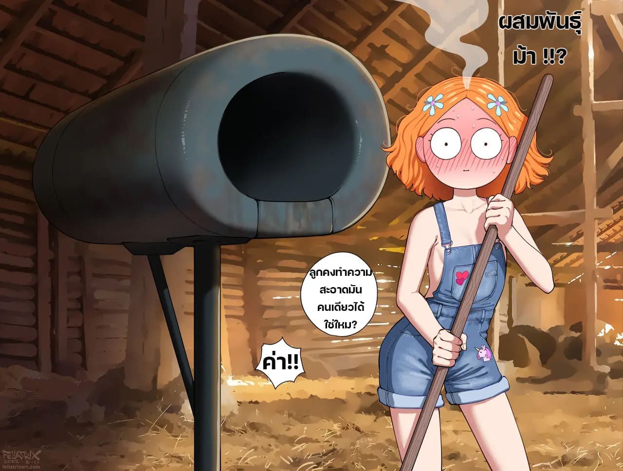 หนูน้อยอยากเป็นผู้ใหญ่ | Suzie Q - Breeding Mount ภาพ 2