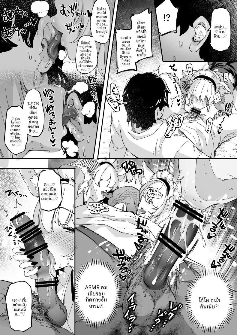 ถ้ามีวีทูปสาวอกโตโผล่ออกมาจากหน้าจอ ภาพ 7
