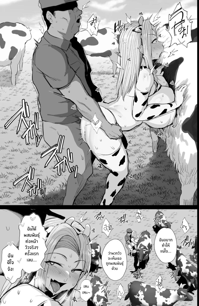 ประสบการณ์ในฟาร์มครั้งเเรก (NoriPachi) ภาพ 41