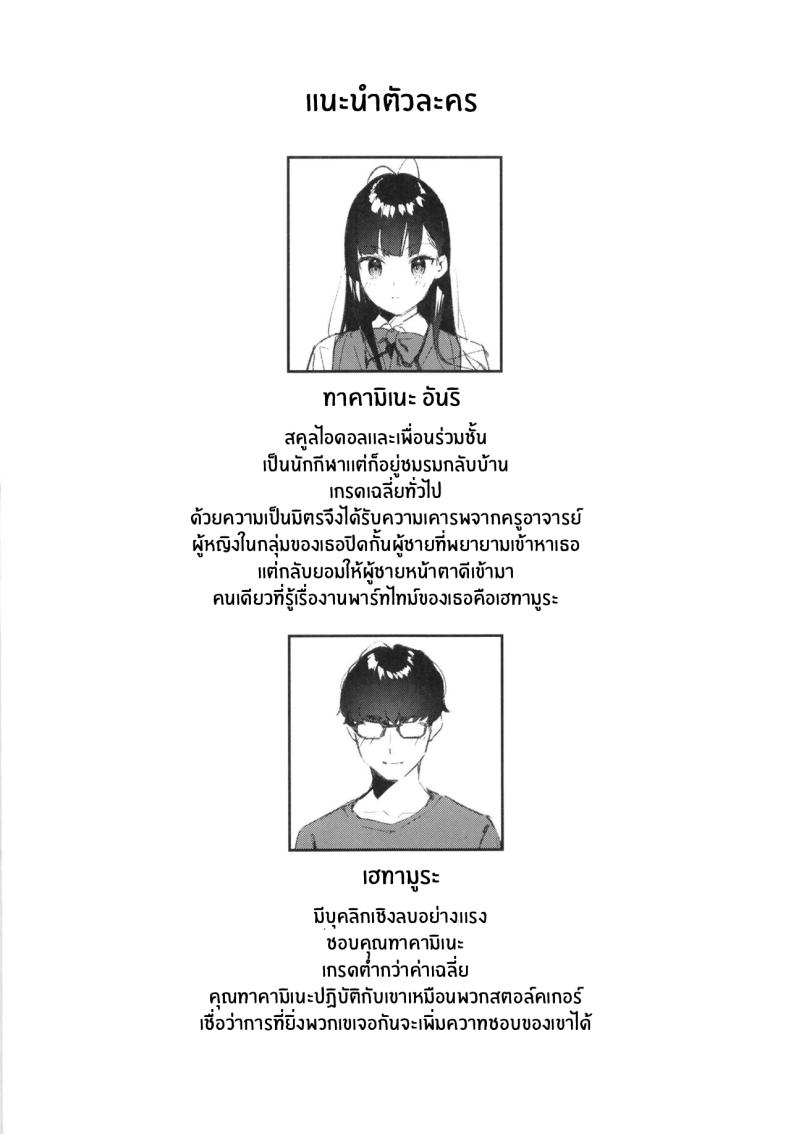 งานกะดึกของคนที่ผมแอบชอบ [08BASE (Tohyama eight)] My favorite girl's part-time job offers _H services_ to regular customers งานกะดึกของคนที่ผมแอบชอบ 1 ภาพ 2