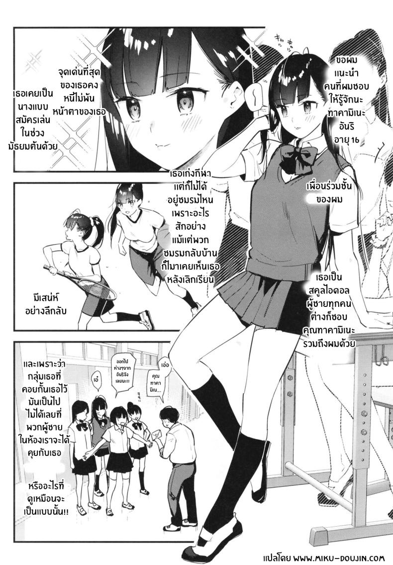งานกะดึกของคนที่ผมแอบชอบ [08BASE (Tohyama eight)] My favorite girl's part-time job offers _H services_ to regular customers งานกะดึกของคนที่ผมแอบชอบ 1 ภาพ 3