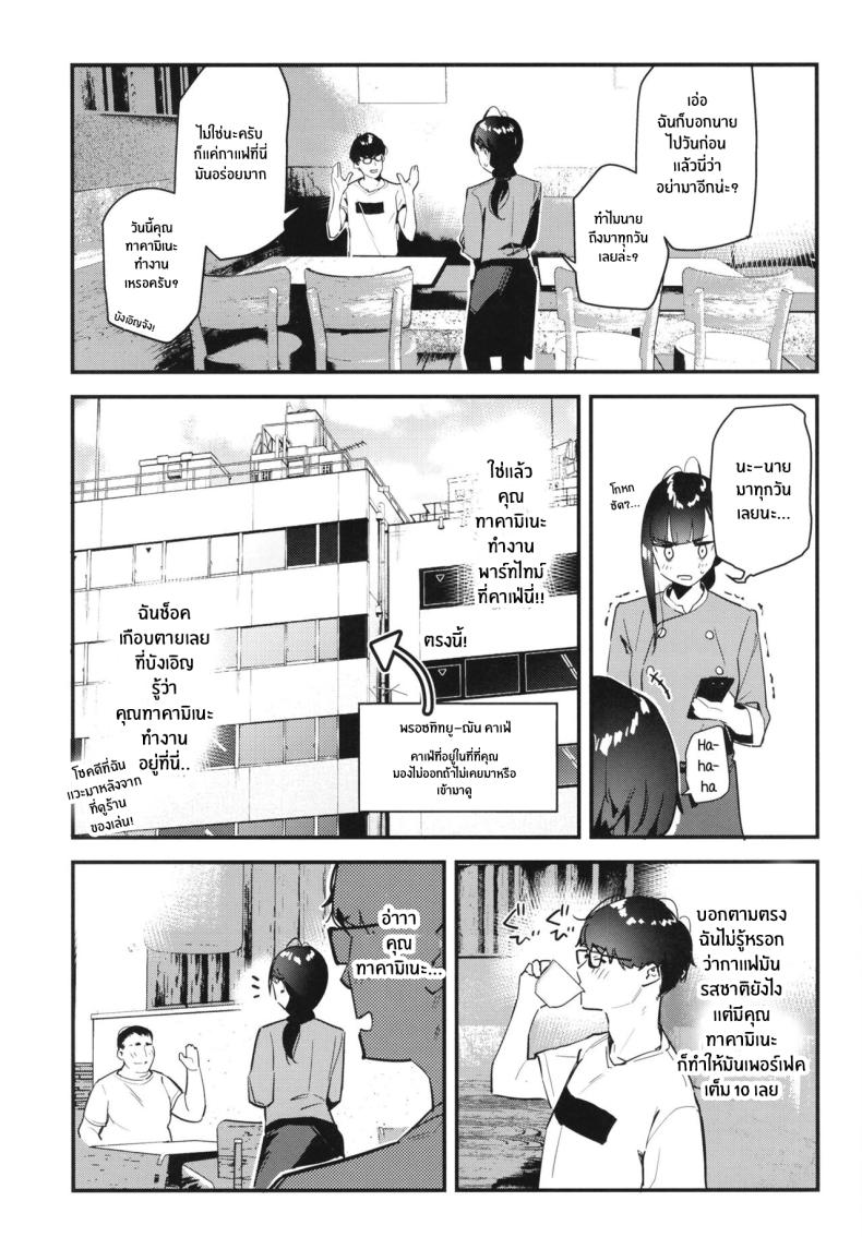 งานกะดึกของคนที่ผมแอบชอบ [08BASE (Tohyama eight)] My favorite girl's part-time job offers _H services_ to regular customers งานกะดึกของคนที่ผมแอบชอบ 1 ภาพ 5